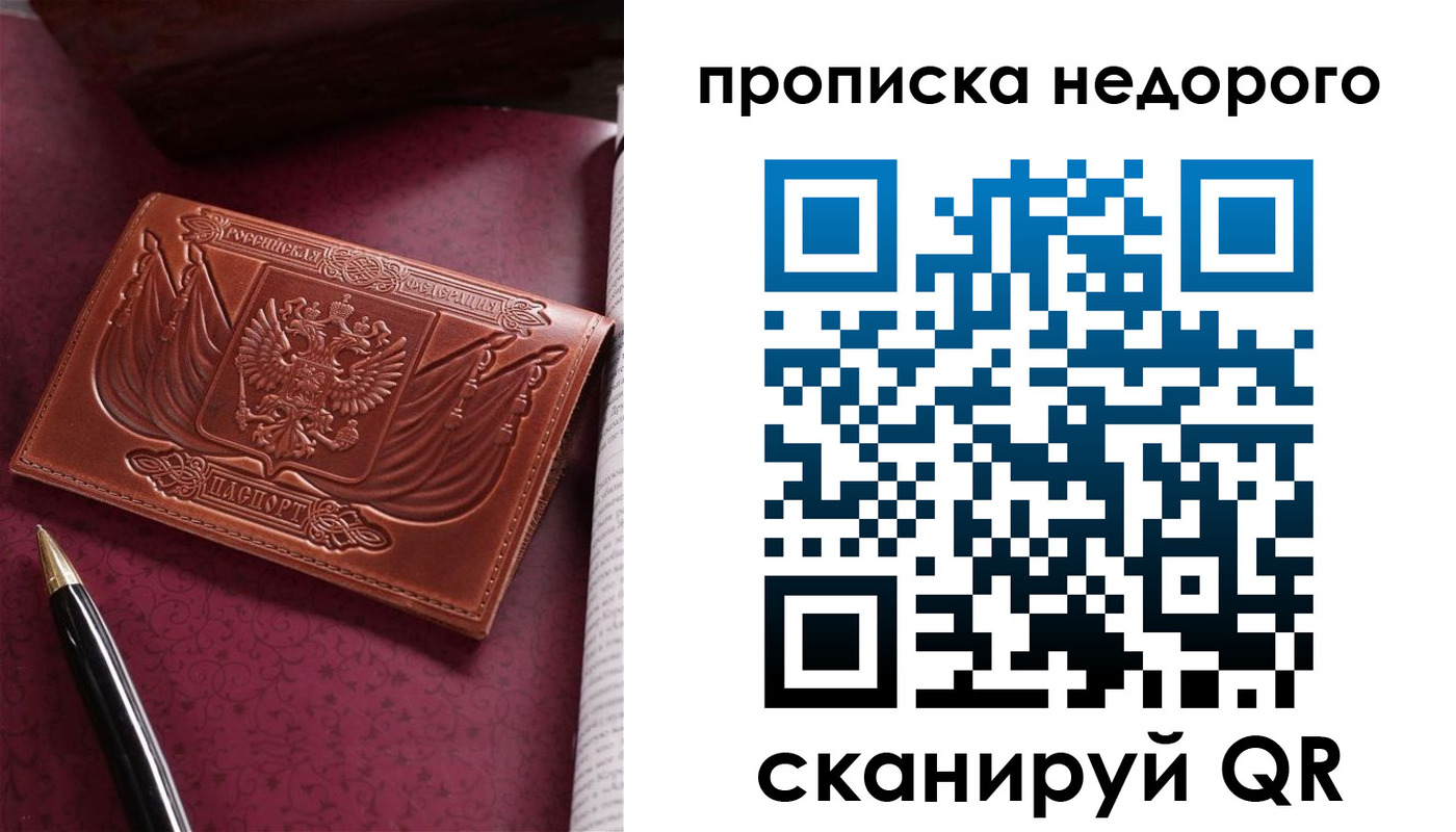 прописка иностранных граждан в Калачинске