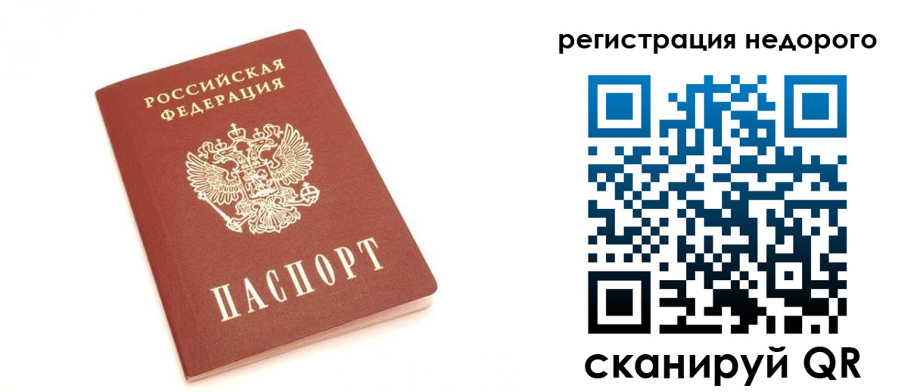 миграционный учет в Калачинске