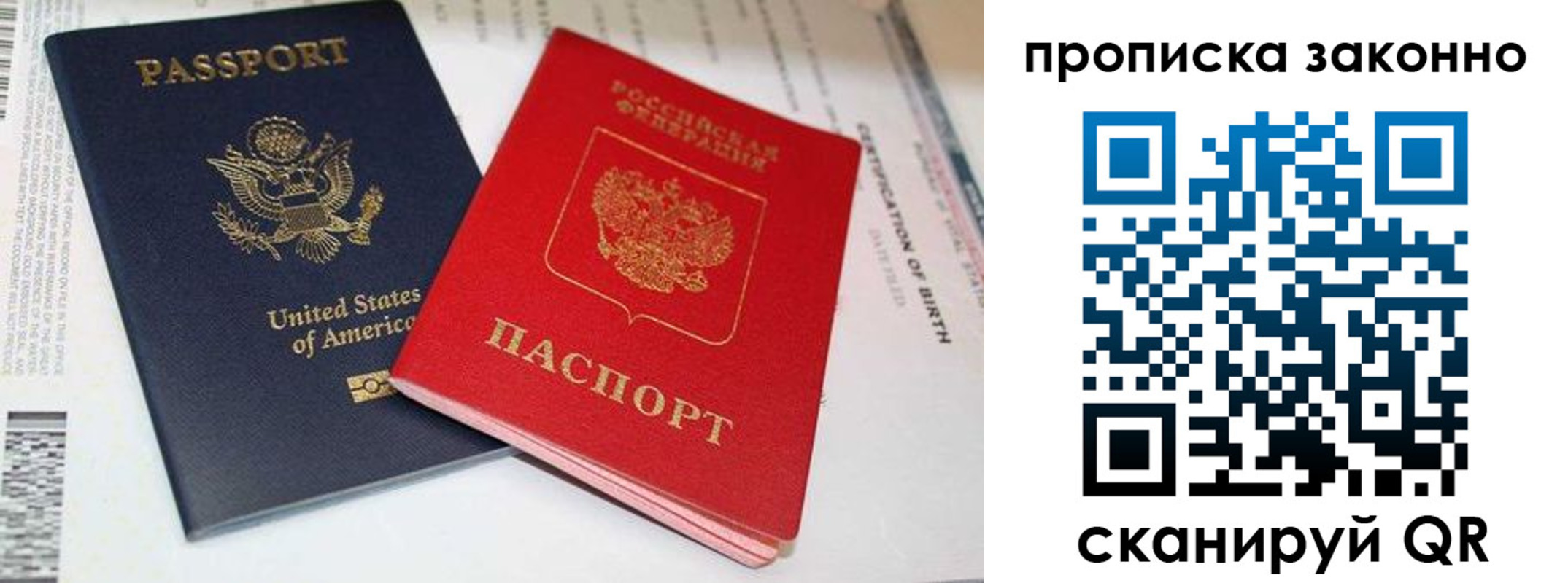 прописка иностранных граждан в Калачинске