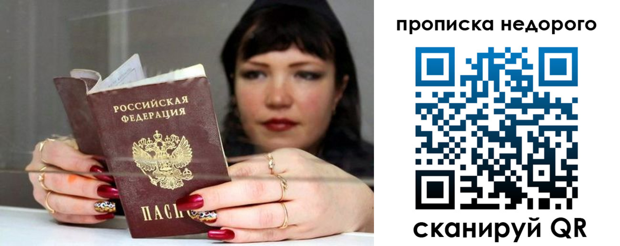 прописка для школы в Калачинске