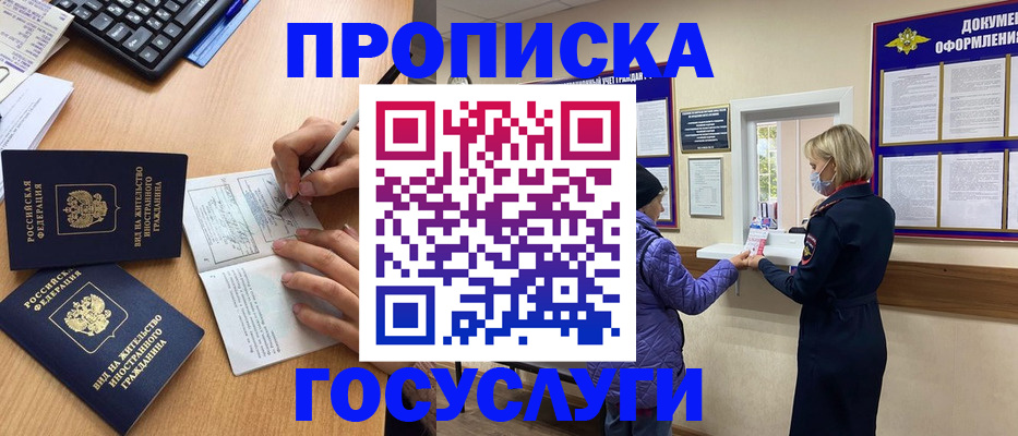 миграционный учет в Калачинске