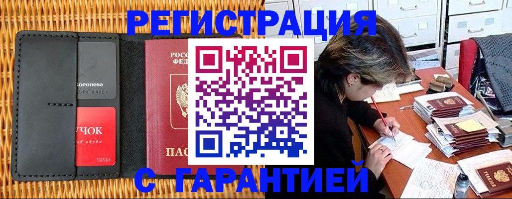 пропишу в квартире в Калачинске