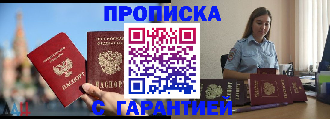 прописка иностранных граждан в Калачинске