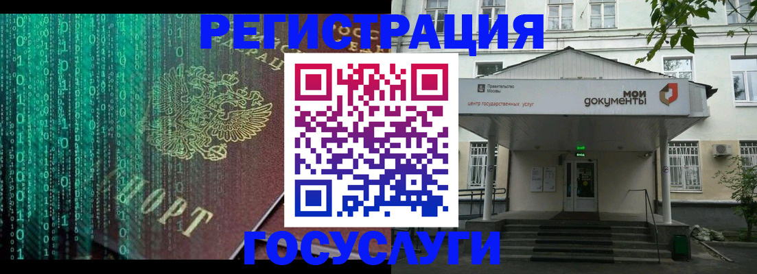 временная регистрация для школы в Калачинске
