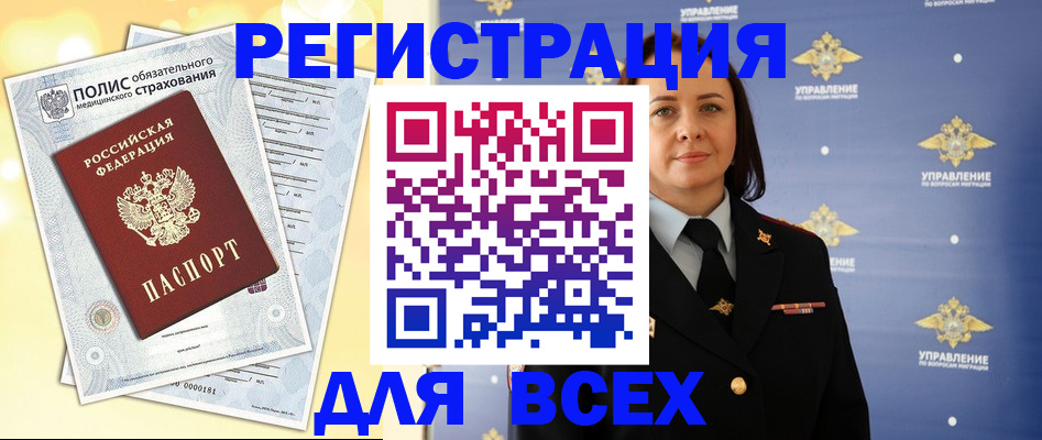 временная регистрация госуслуги в Калачинске