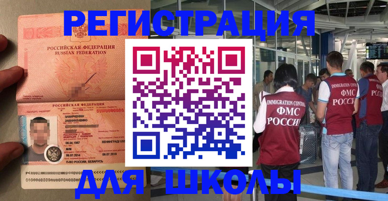 прописка гарантия в Калачинске