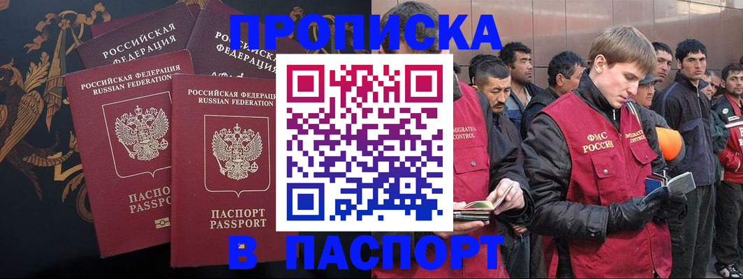 временная регистрация законно в Калачинске