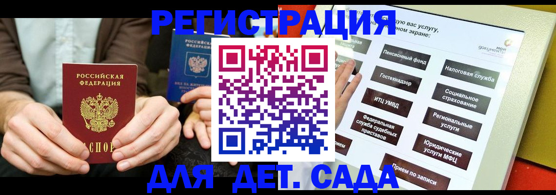 регистрация в Калачинске