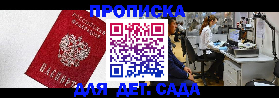 временная регистрация в Калачинске