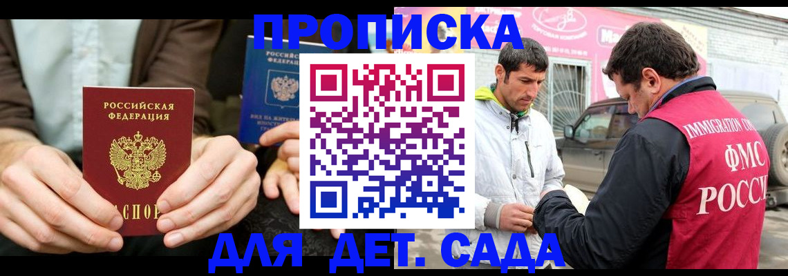 временная регистрация поиск в Калачинске